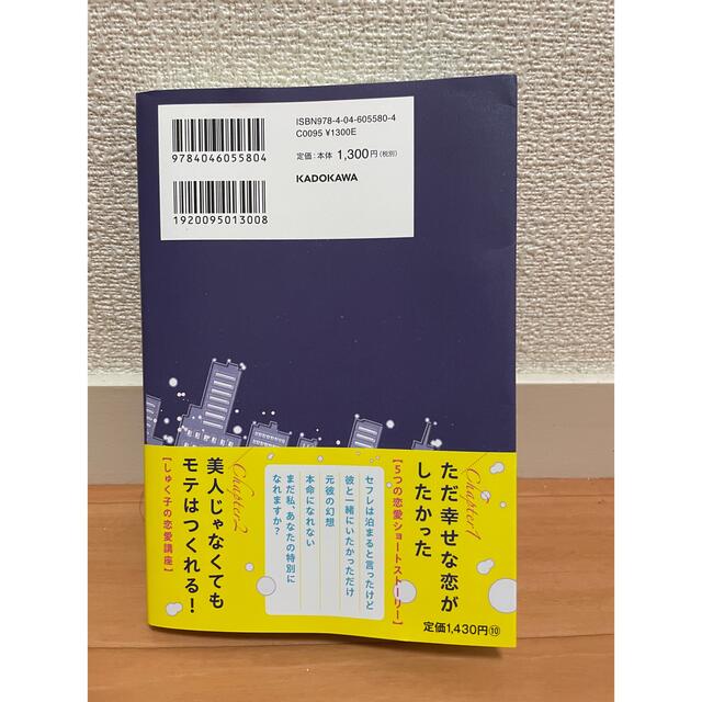 まだ私、あなたの特別になれますか？ エンタメ/ホビーの本(人文/社会)の商品写真