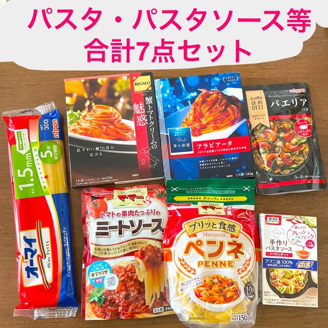 日清製粉(ニッシンセイフン)のパスタ　パスタソース　イタリアン 食品/飲料/酒の食品(麺類)の商品写真