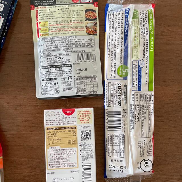 日清製粉(ニッシンセイフン)のパスタ　パスタソース　イタリアン 食品/飲料/酒の食品(麺類)の商品写真