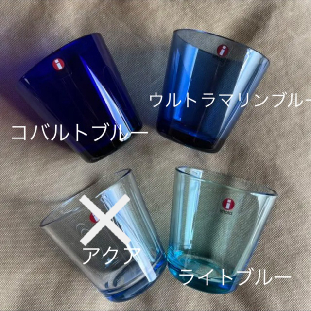 iittala(イッタラ)の新品　scope カルティオ　　イッタラ　6個セット インテリア/住まい/日用品のキッチン/食器(グラス/カップ)の商品写真