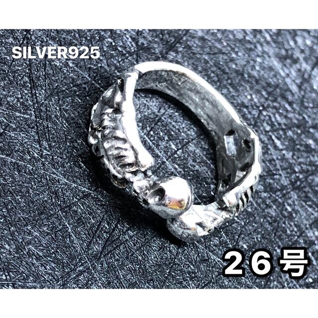 ダブル骸骨　シルバー925リング スターリングsilver925 スカルぇうx6 メンズのアクセサリー(リング(指輪))の商品写真