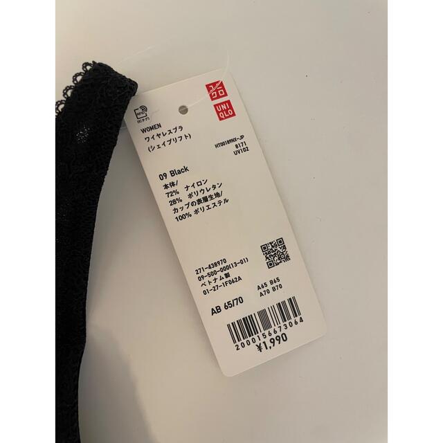 UNIQLO(ユニクロ)の新品未使用　UNIQLOワイヤレスブラ レディースの下着/アンダーウェア(ブラ)の商品写真