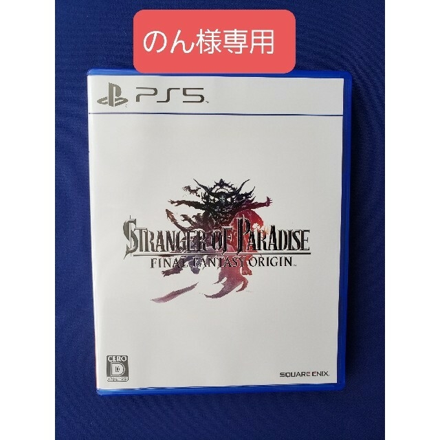 SQUARE ENIX(スクウェアエニックス)ののん様専用　ストレンジャーオブパラダイス　ファイナルファンタジーオリジン エンタメ/ホビーのゲームソフト/ゲーム機本体(家庭用ゲームソフト)の商品写真