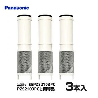 パナソニック(Panasonic)のパナソニック　浄水器　カートリッジ　新品(浄水機)