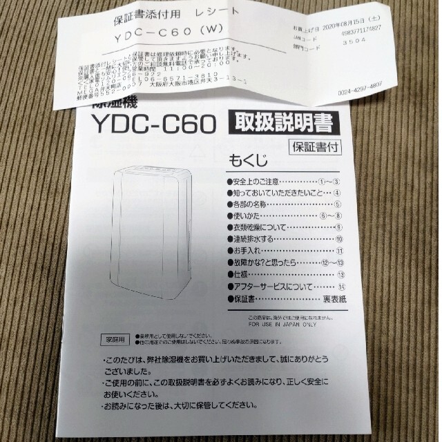 YAMAZEN ydc-c60   除湿機 4