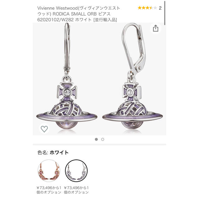 VivienneWestwood 大仏ピアス | www.jarussi.com.br
