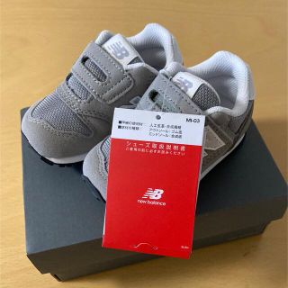 ニューバランス(New Balance)のニューバランス　グレー　12cm(スニーカー)