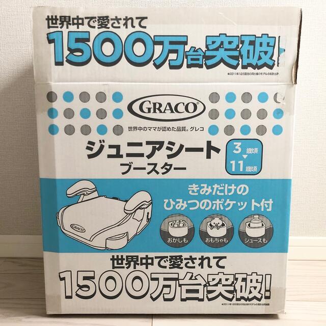 Greco(グレコ)の【グレコ】ジュニアシート キッズ/ベビー/マタニティの外出/移動用品(自動車用チャイルドシート本体)の商品写真