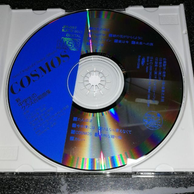 CD「新・中学生のクラス合唱曲集/COSMOS」音楽之友社の通販 by CD「新・中学生のクラス合唱曲集/COSMOS」音楽之友社の通販 by