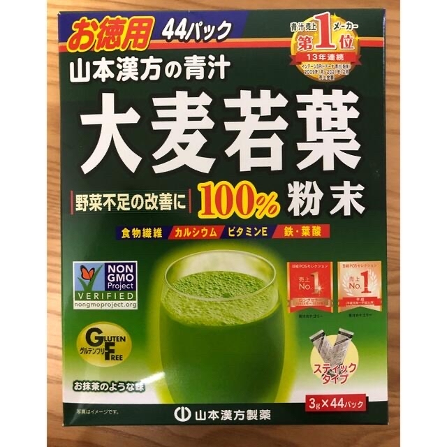 山本漢方 青汁 大麦若葉粉末100% 44パック 食品/飲料/酒の健康食品(青汁/ケール加工食品)の商品写真