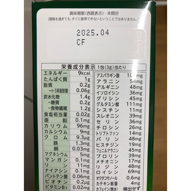 山本漢方 青汁 大麦若葉粉末100% 44パック 食品/飲料/酒の健康食品(青汁/ケール加工食品)の商品写真