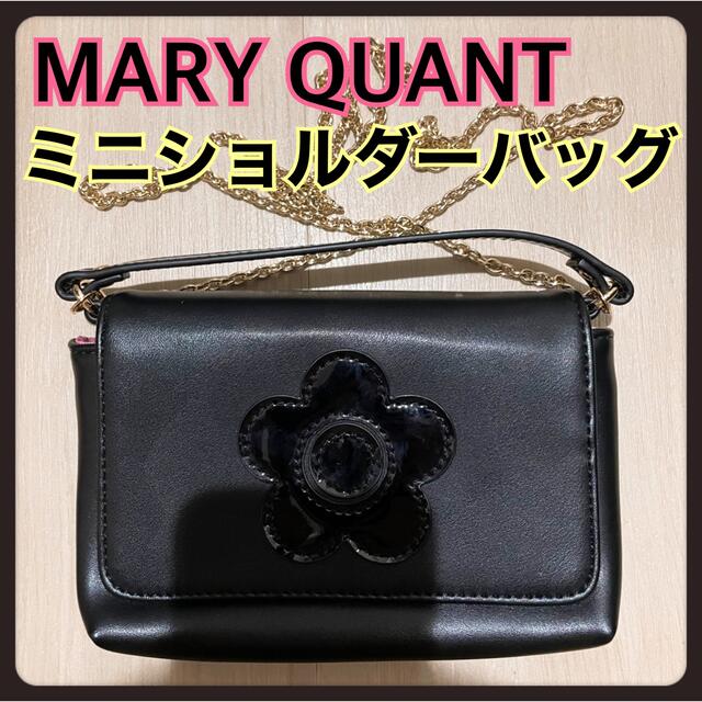 【美品】MARY QUANT♥ショルダーバッグ