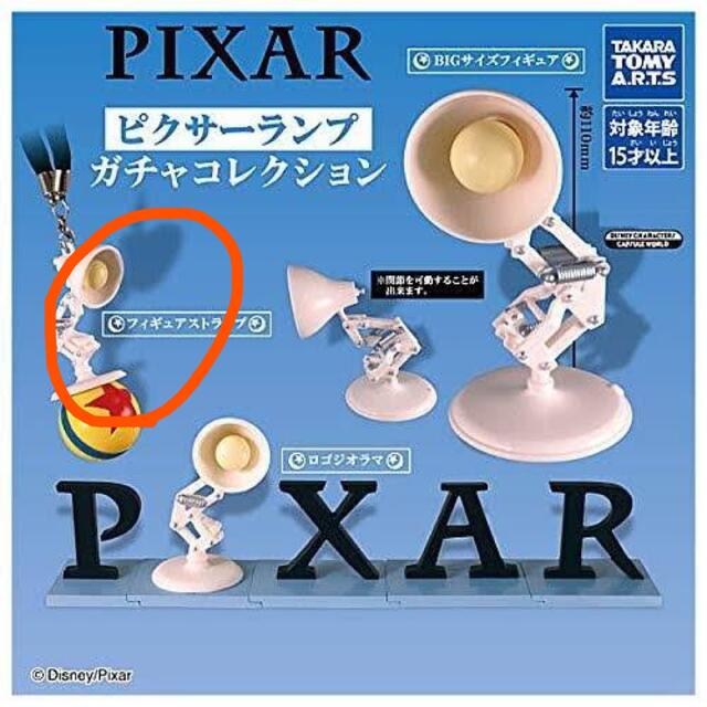 トイ・ストーリー(トイストーリー)のPixar ピクサーランプ ガチャコレクション エンタメ/ホビーのおもちゃ/ぬいぐるみ(キャラクターグッズ)の商品写真