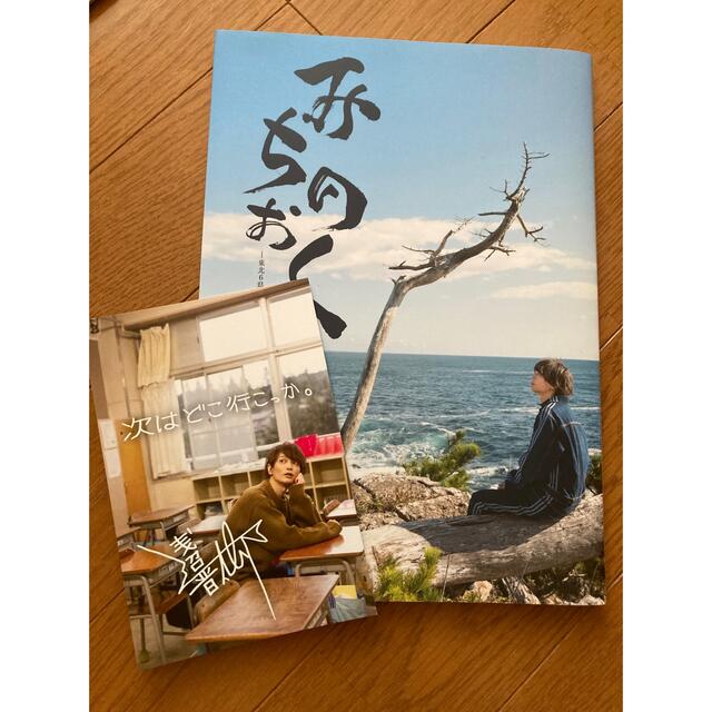 浅沼晋太郎東北6県たびBOOK【みちのおく】 チケットのイベント(声優/アニメ)の商品写真