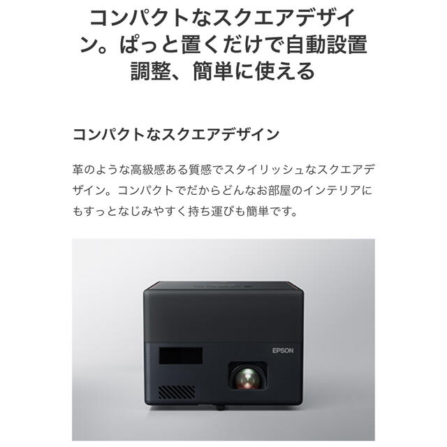 EPSON(エプソン)の【新品未開封】EPSON ホームプロジェクター dreamio EF-12 スマホ/家電/カメラのテレビ/映像機器(プロジェクター)の商品写真