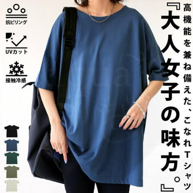 antiqua(アンティカ)の早い物勝ち❣️新品未使用antiqua冷感接触Tシャツ(ブルー) レディースのトップス(Tシャツ(半袖/袖なし))の商品写真