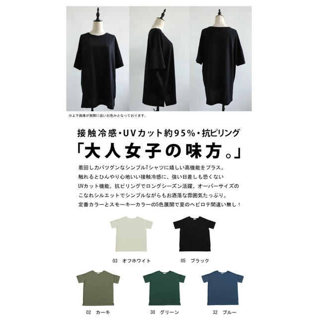 antiqua(アンティカ)の早い物勝ち❣️新品未使用antiqua冷感接触Tシャツ(ブルー) レディースのトップス(Tシャツ(半袖/袖なし))の商品写真