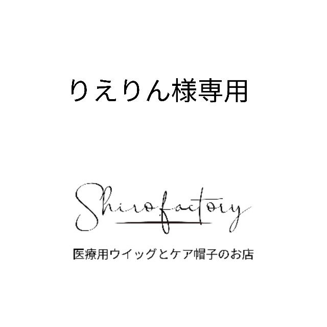 ✨サラサラ人毛100%✨ 　ロングレイヤー　ナチュラルブラック　うぶ毛・後れ毛