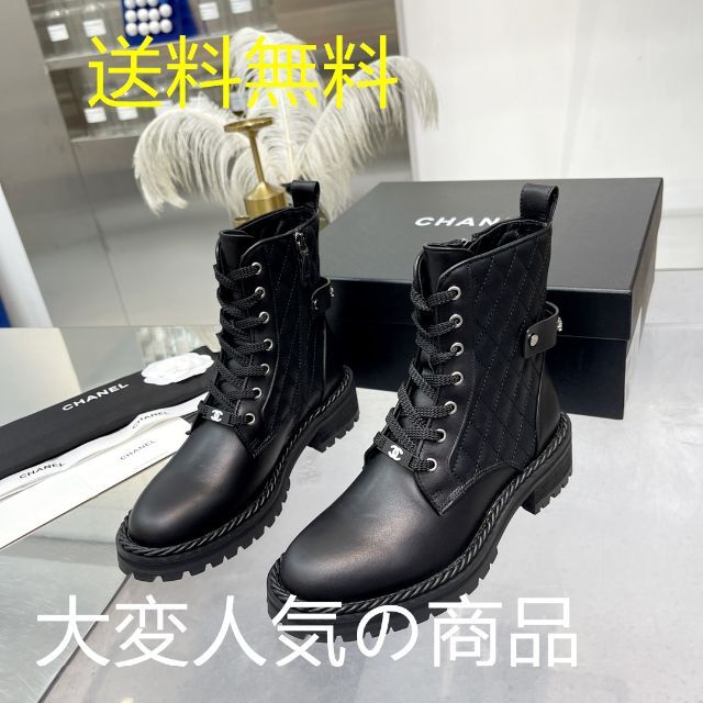 37 CHANEL シャネル ブーツ - www.husnususlu.com