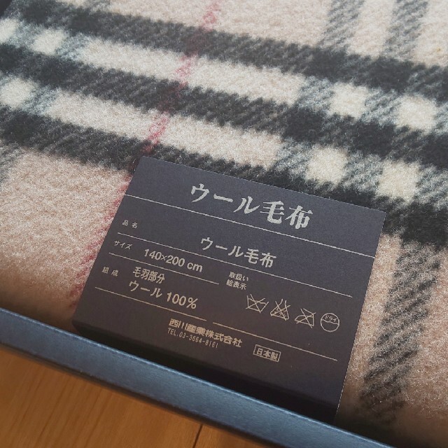 BURBERRY(バーバリー)の専用★  BURBERRY 毛布 インテリア/住まい/日用品の寝具(毛布)の商品写真