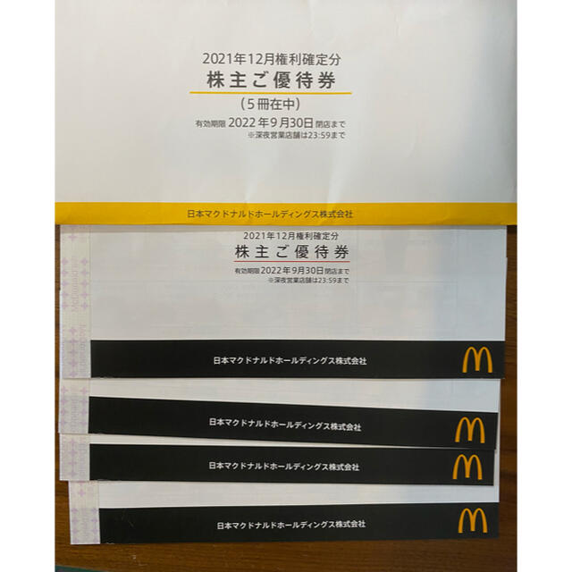 マクドナルド　株主優待　4冊 チケットの優待券/割引券(フード/ドリンク券)の商品写真