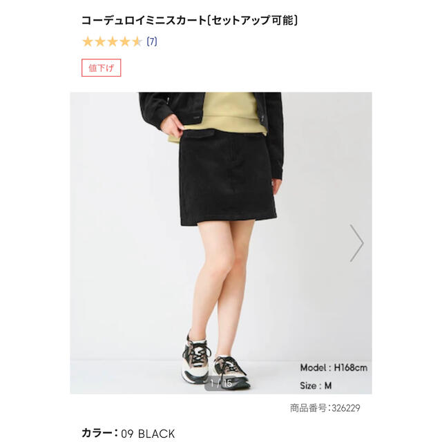 季節のおすすめ商品 未使用 GU コーデュロイ風 ミニスカート Sサイズ