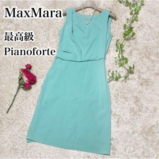 マックスマーラ(Max Mara)の最高峰ライン♡マックスマーラ ピアノフォルテ ドレス ワンピース ミントグリーン(ミディアムドレス)