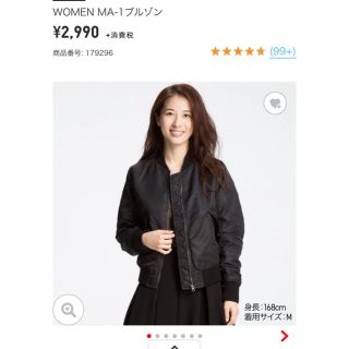 ユニクロ(UNIQLO)のMA-1 ブルゾン ブラック Sサイズ(ブルゾン)