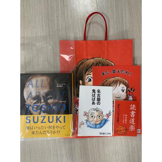 永塚あき子☆おまけ付き☆ 【100冊限定】鈴木敏夫とジブリ展　直筆サイン本　東京★新品★