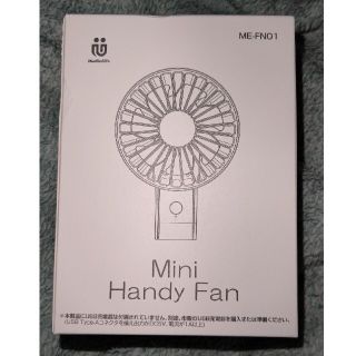 ミニハンディファン　Mini Handy Fan(扇風機)