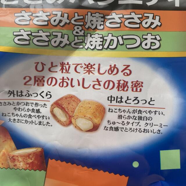 いなばペットフード(イナバペットフード)の猫のおやつ　いなば　ちゅるビー　30袋 その他のペット用品(ペットフード)の商品写真