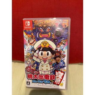 桃太郎電鉄 昭和平成令和も定番 switchソフト(家庭用ゲームソフト)