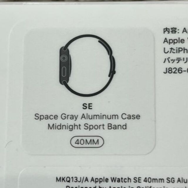 【新品未開封品】Apple Watch SE(GPS) 40mm スペースグレイ