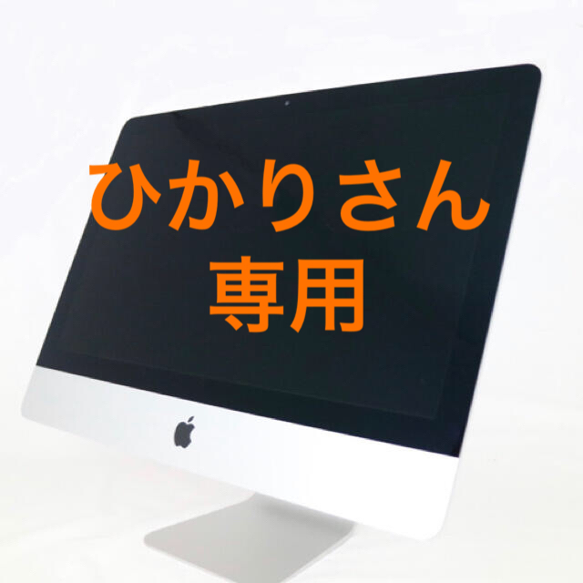 Mac (Apple)(マック)のiMac Retina 4K,21.5-inch,2017 スマホ/家電/カメラのPC/タブレット(デスクトップ型PC)の商品写真