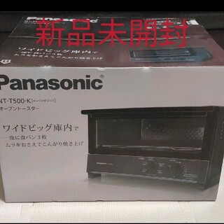 パナソニック(Panasonic)のオーブントースター Panasonic(調理機器)