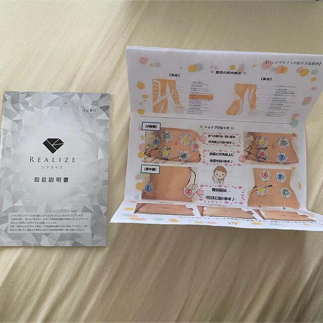 スリムビューティーハウス リアライズ