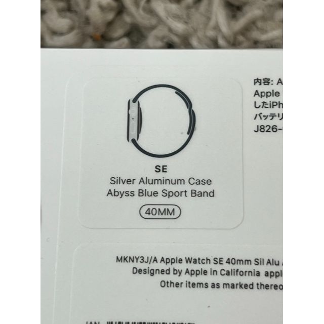 【新品未開封品】Apple Watch SE(GPS) 40mm シルバー