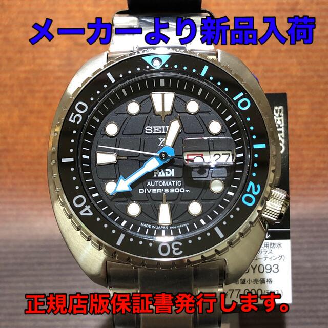 セイコー SEIKO プロスペックス PROSPEX SBDY093 DIVER