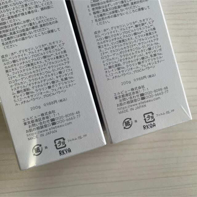 新品 エレクトーレ ミネラルオーレ フェイストリートメント 200g2本