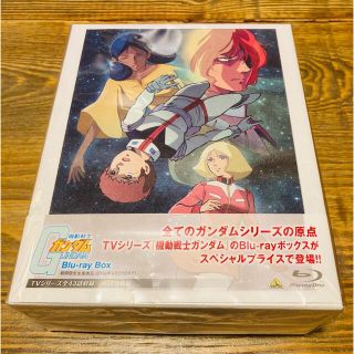 バンダイ(BANDAI)の機動戦士ガンダム　Blu-ray　Box Blu-ray(アニメ)