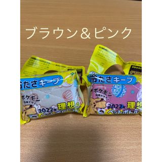 【新品・未開封】伊藤園ポケモン　ペットボトルカバー2個セット(キャラクターグッズ)