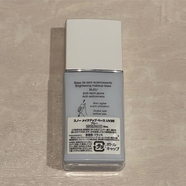 ディオール スノー メイクアップ ベース UV35（SPF35 / PA+++）