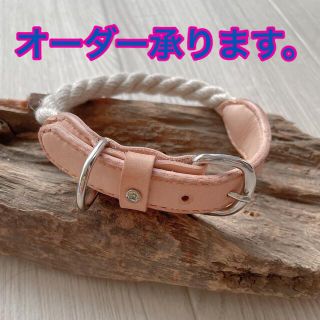 ハンドメイド⭐︎本革ロープ首輪♡首輪　ロープ　(リード/首輪)