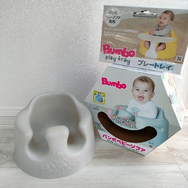 Bumbo(バンボ)のふたみ様　専用　★美品　Bumbo バンボ　ベビーソファー　サンドベージュ キッズ/ベビー/マタニティの寝具/家具(その他)の商品写真