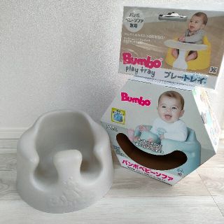 バンボ(Bumbo)のふたみ様　専用　★美品　Bumbo バンボ　ベビーソファー　サンドベージュ(その他)