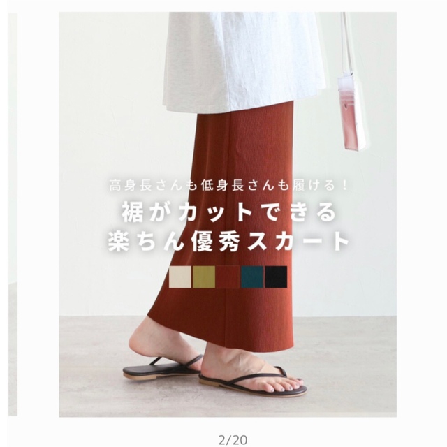 値引き！recaセルフカットプリーツスカート レディースのスカート(ロングスカート)の商品写真