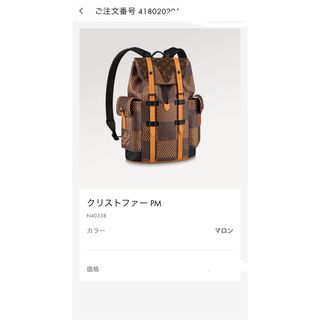 ルイヴィトン(LOUIS VUITTON)のルイヴィトンリュック　クリストファーPM  ヴァージル･アブローNIGO®コラボ(バッグパック/リュック)