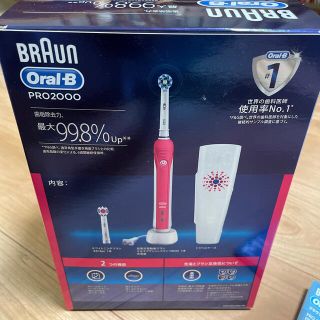 ブラウン(BRAUN)の充電式電動歯ブラシ　oral−B PRO2000(電動歯ブラシ)