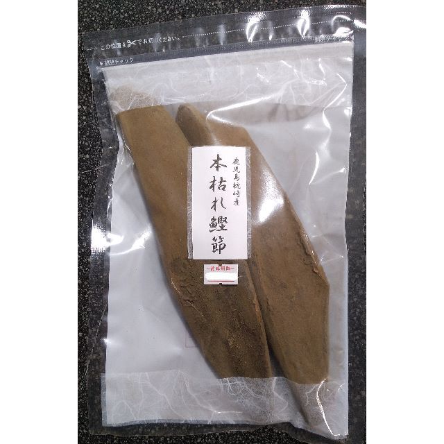 枕崎産　本枯れ鰹節　雄、雌節　1kg