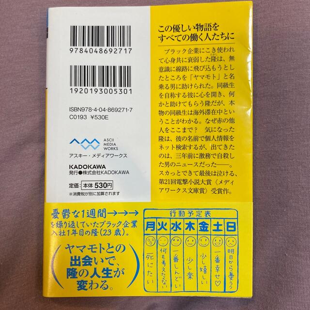 アスキー・メディアワークス(アスキーメディアワークス)のちょっと今から仕事やめてくる エンタメ/ホビーの本(その他)の商品写真